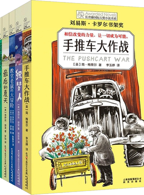 长青藤国际大奖小说奔跑的少年