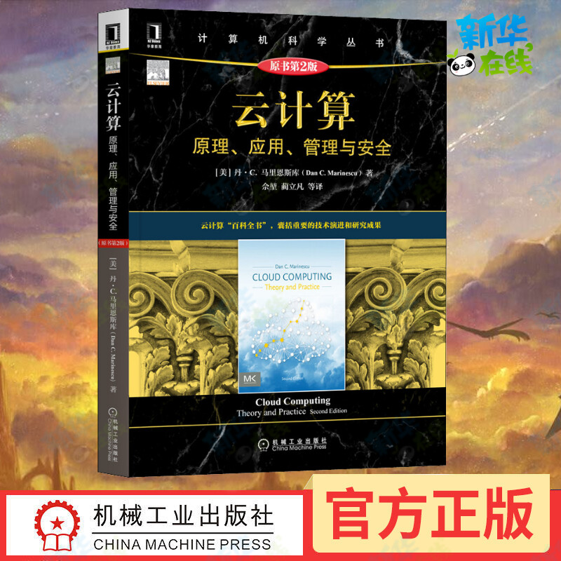 新华书店正版 网络技术