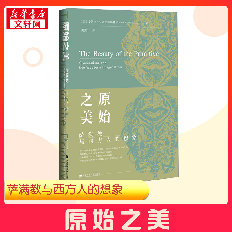 新华书店正版