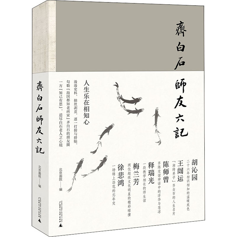 新华书店正版 美术理论