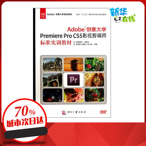 新华书店正版 图形图像