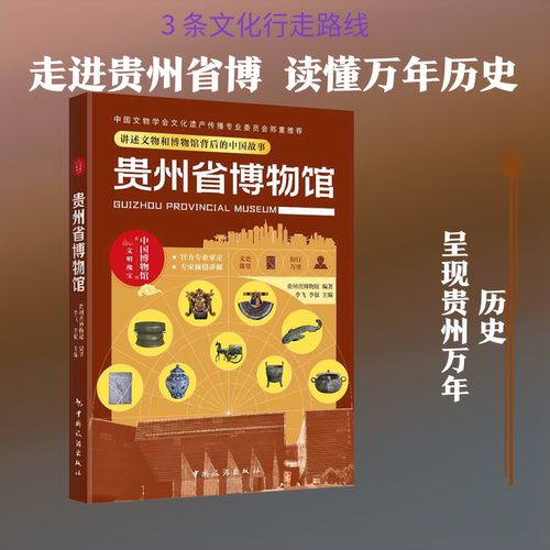 新华书店正版 文物考古