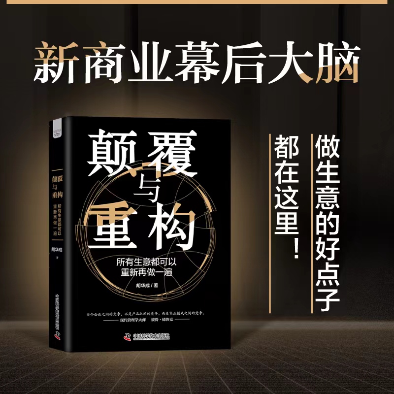 新华书店正版 管理实务