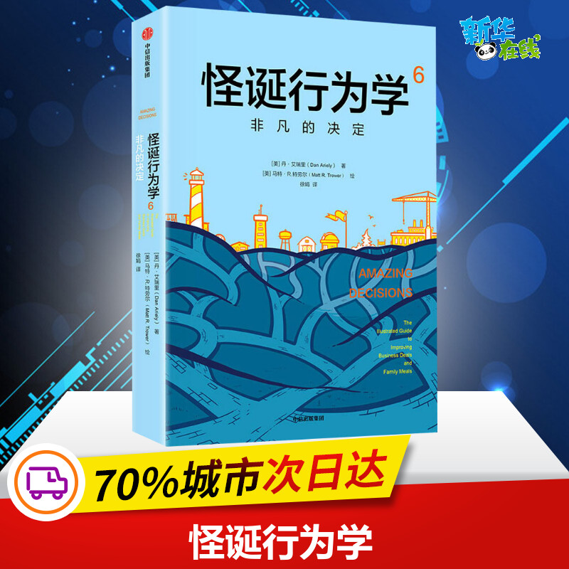 新华书店正版 心理学