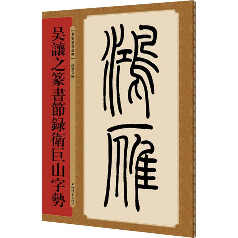 新华书店正版 毛笔书法