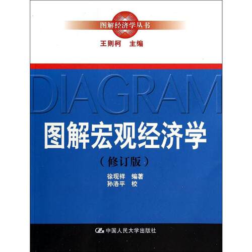 新华书店正版 大众经济读物