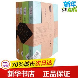 亲子悦读国学鉴赏靠前辑 谢倩霓,石磊,钱琼 等 评注 著 绘本/图画书/少儿动漫书少儿 新华书店正版图书籍 上海辞书出版社