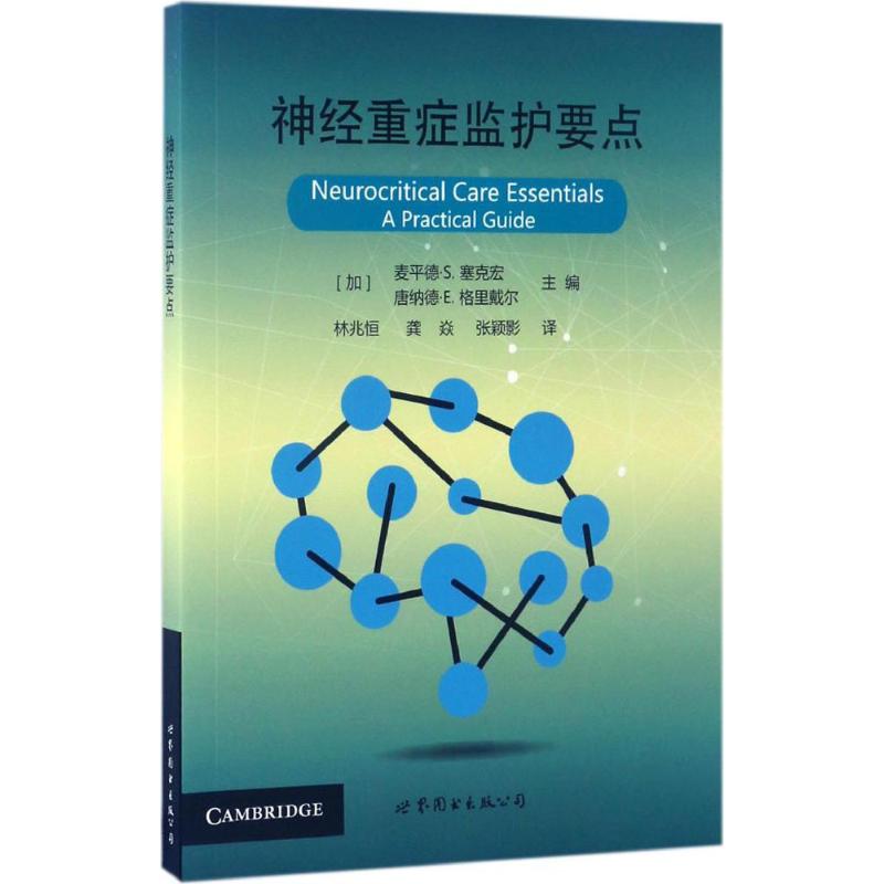 新华书店正版 护理