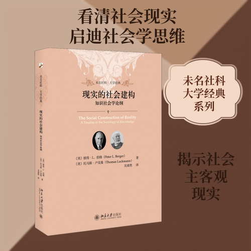 新华书店正版 社会科学总论、学术