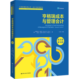 亨格瑞成本与管理会计 英文版 第16版 (美)斯里坎特·达塔尔,(美)马达夫·拉詹 著 王立彦 编 财务管理经管、励志