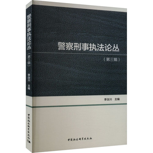 新华书店正版 法学理论