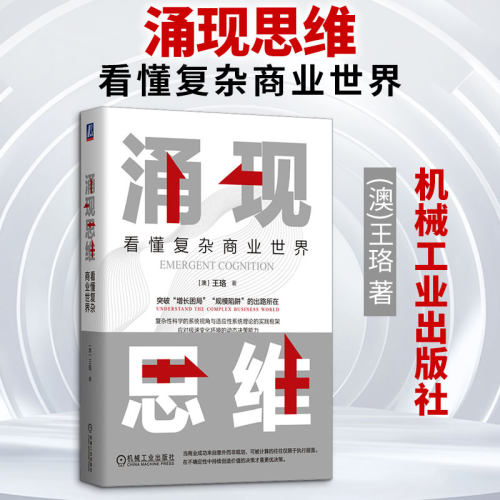 新华书店正版 商业贸易