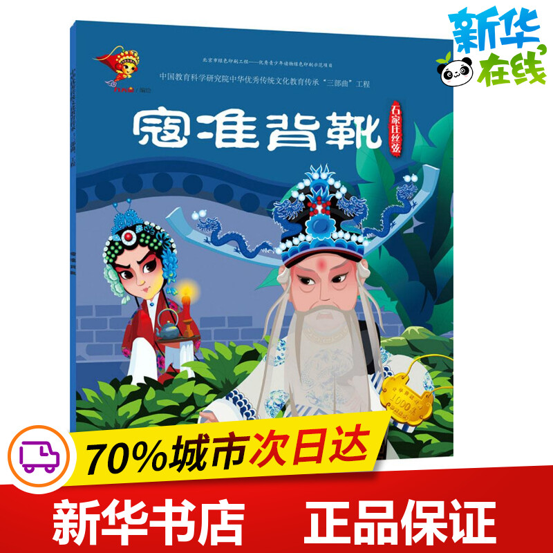 新华书店正版 少儿艺术