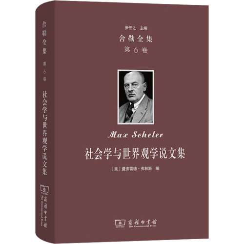 新华书店正版 外国哲学
