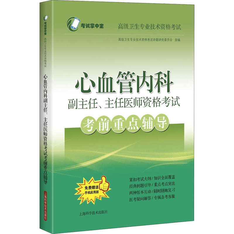 新华书店正版 内科