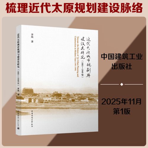 新华书店正版 建筑设计
