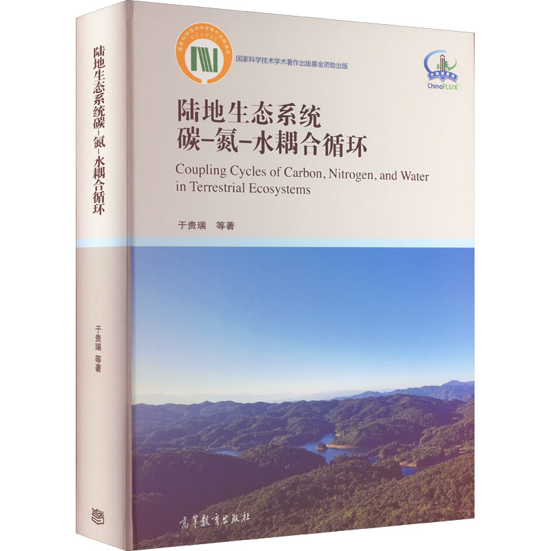 新华书店正版 环境科学