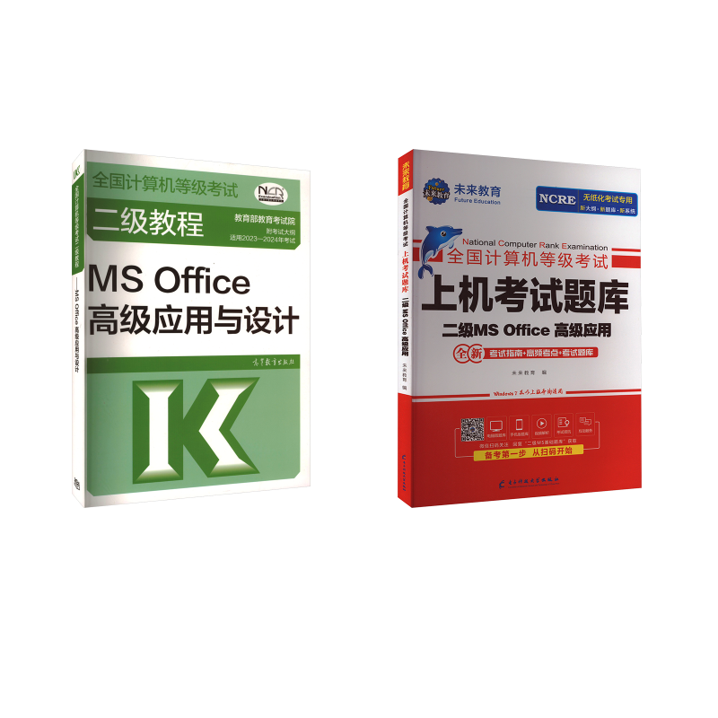 新华书店正版 计算机考试