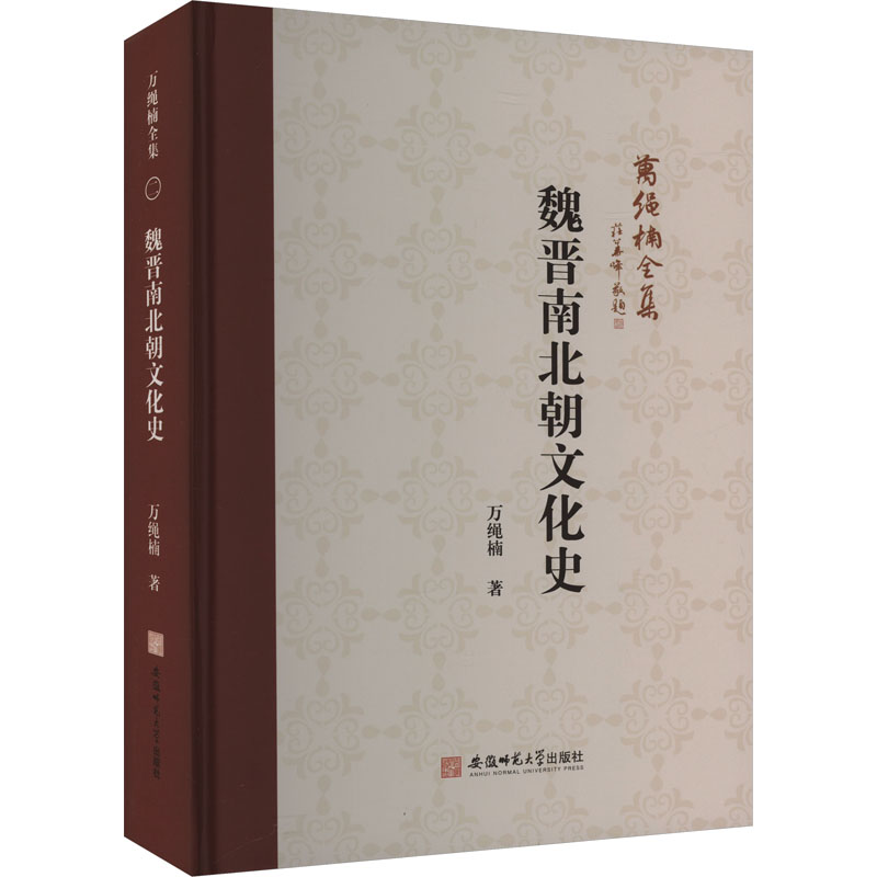 新华书店正版 史学理论