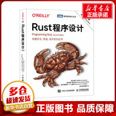 美 其它计算机 Rust程序设计 汪志成 莉奥诺拉·F.S.廷德尔 网络书籍 吉姆·布兰迪 译 贾森·奥伦多夫 第2版 著