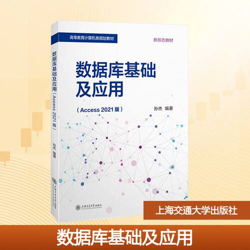 新华书店正版 大中专理科计算机