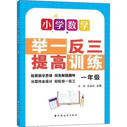 新华书店正版 小学常备综合