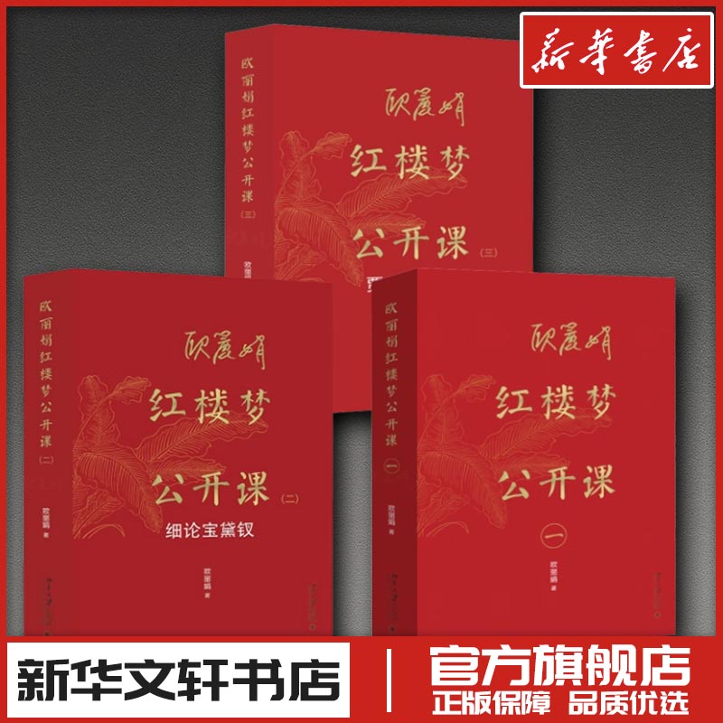 新华书店正版 古典文学理论
