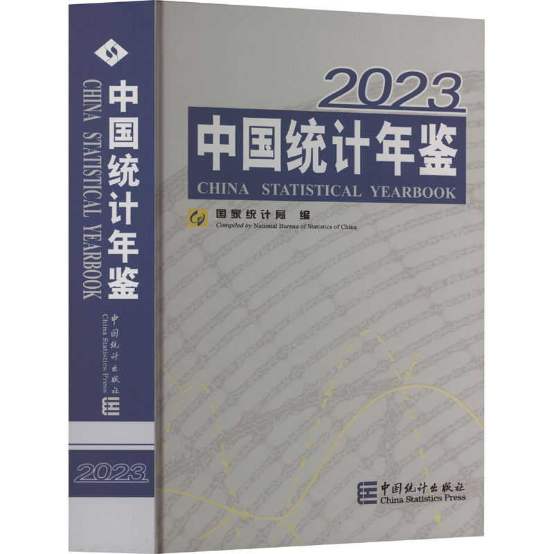 新华书店正版 统计