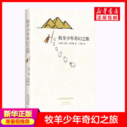 新华书店正版 外国科幻,侦探小说