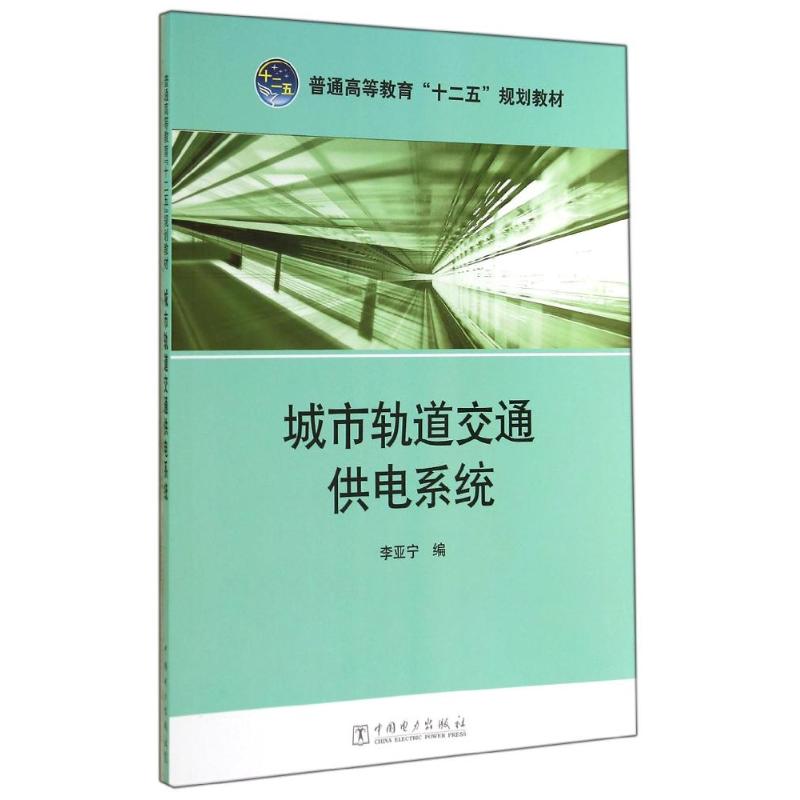 新华书店正版 大中专理科水利电力