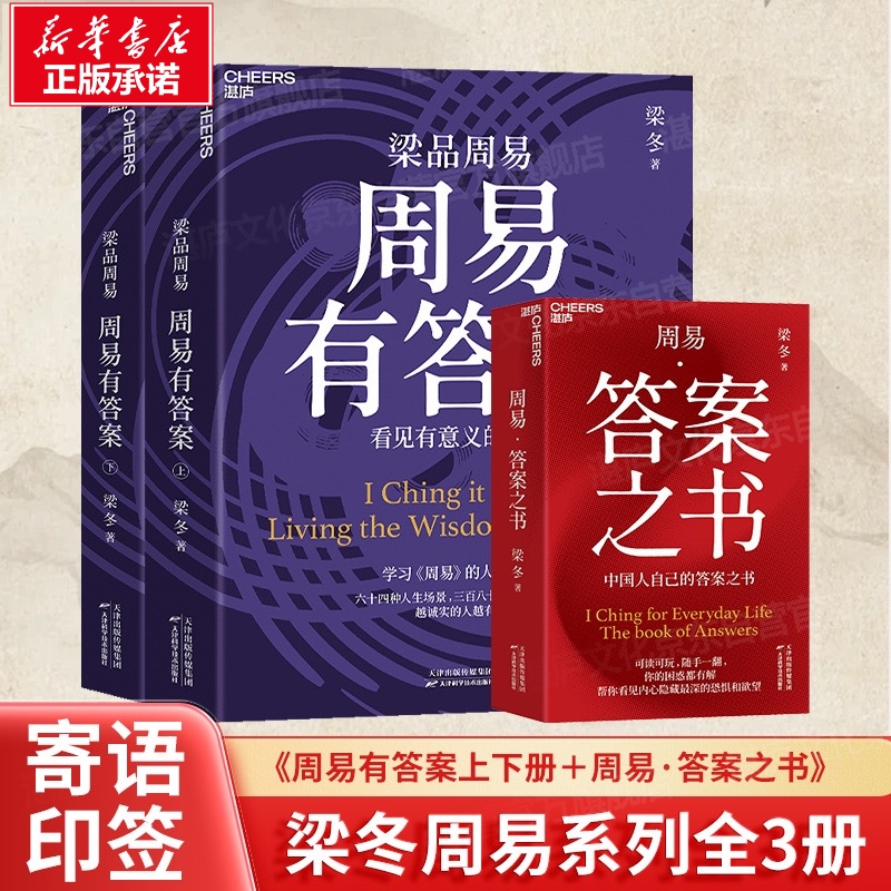新华书店正版 中国哲学