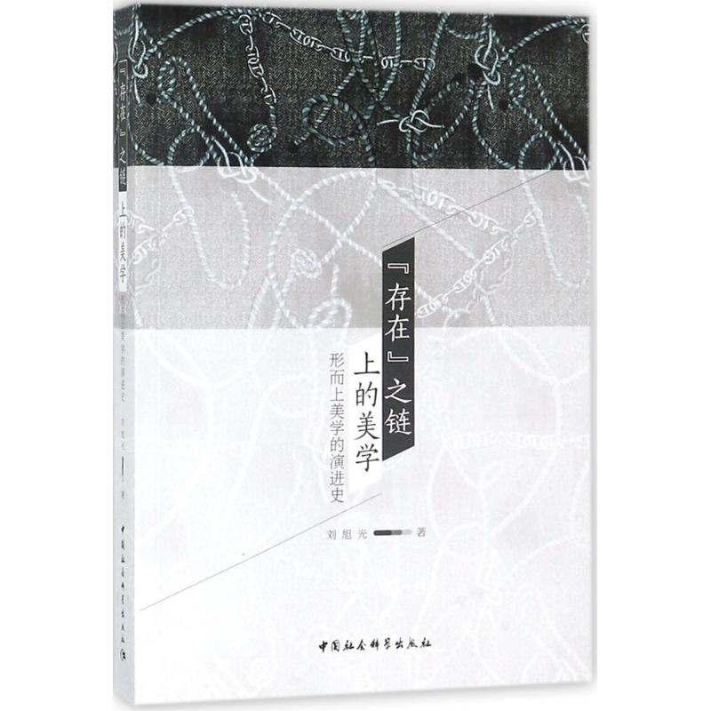 新华书店正版 社会科学总论、学术