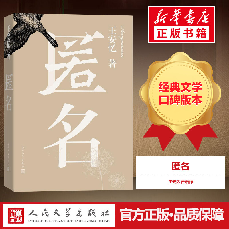 新华书店正版 中国科幻,侦探小说