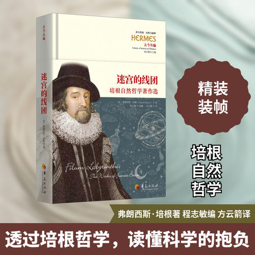 新华书店正版 外国哲学