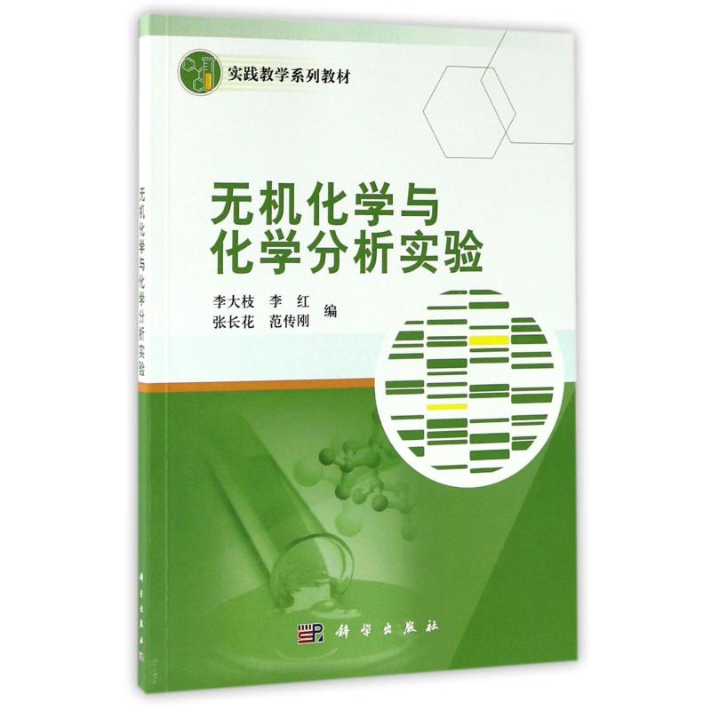 新华书店正版 大中专理科数理化