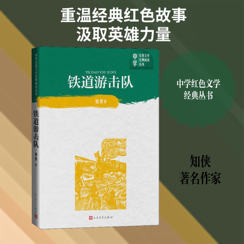 新华书店正版 历史、军事小说