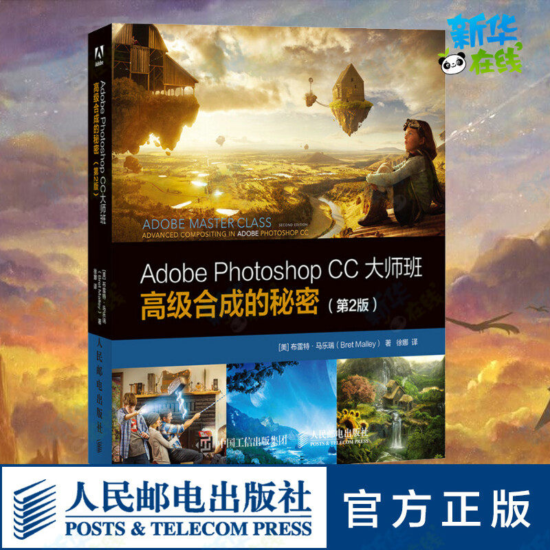 新华书店正版 图形图像