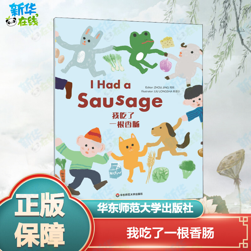新华书店正版 少儿英语