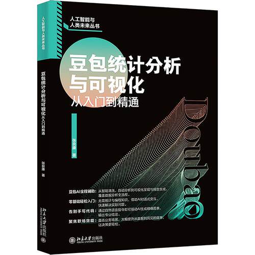 新华书店正版 人工智能