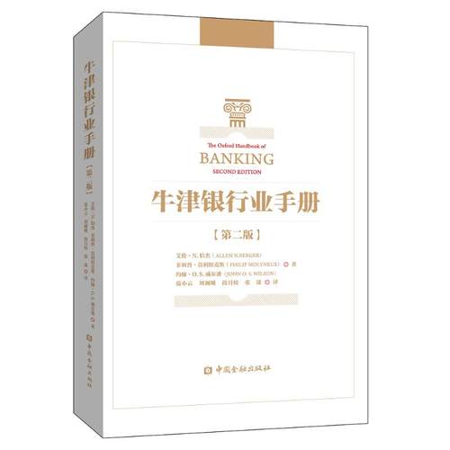 新华书店正版 财政金融