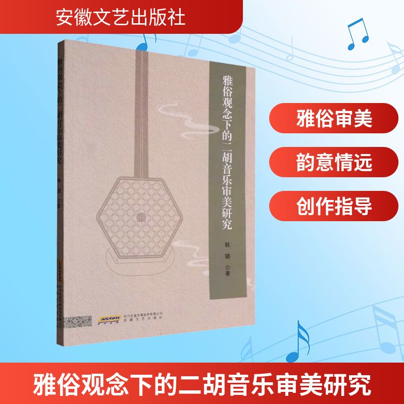 新华书店正版 民族音乐