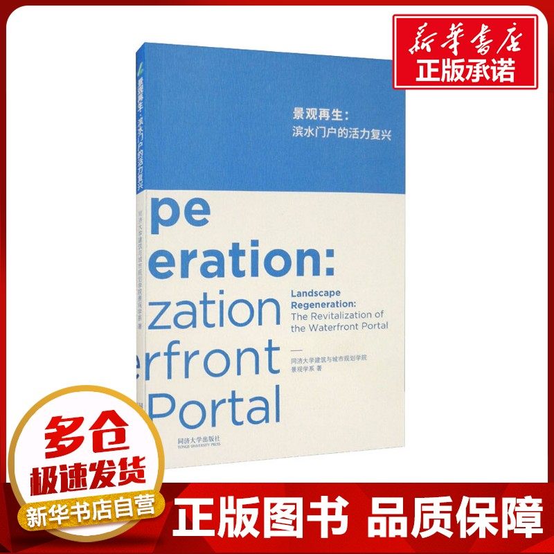 新华书店正版 园林艺术