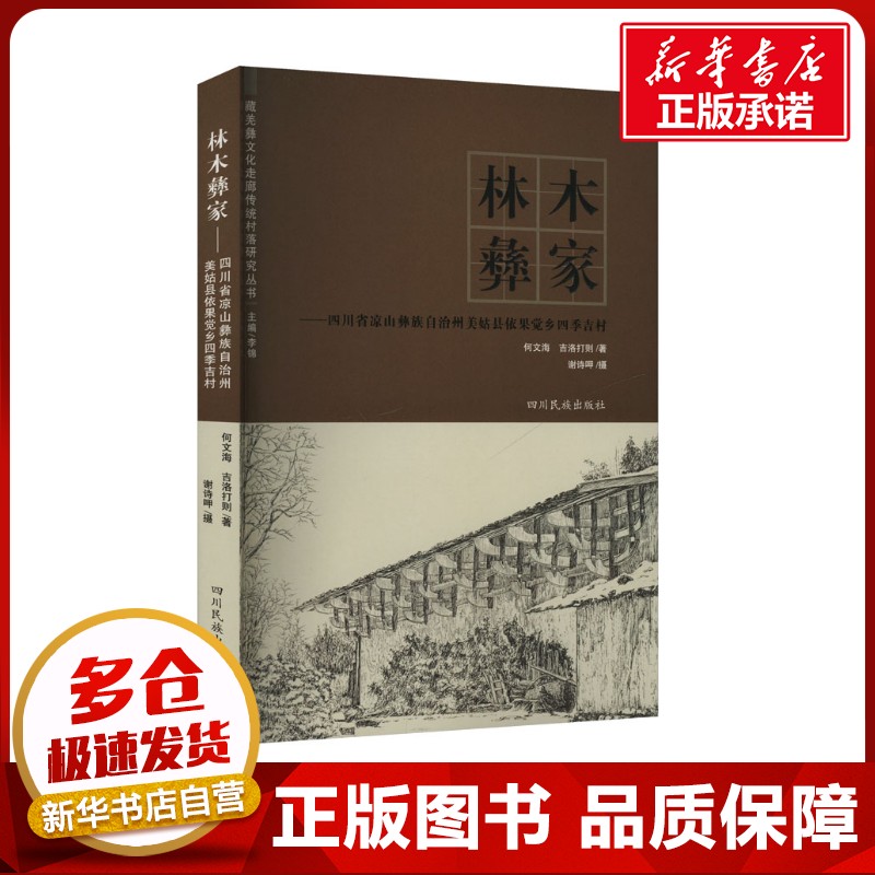 新华书店正版 中国历史