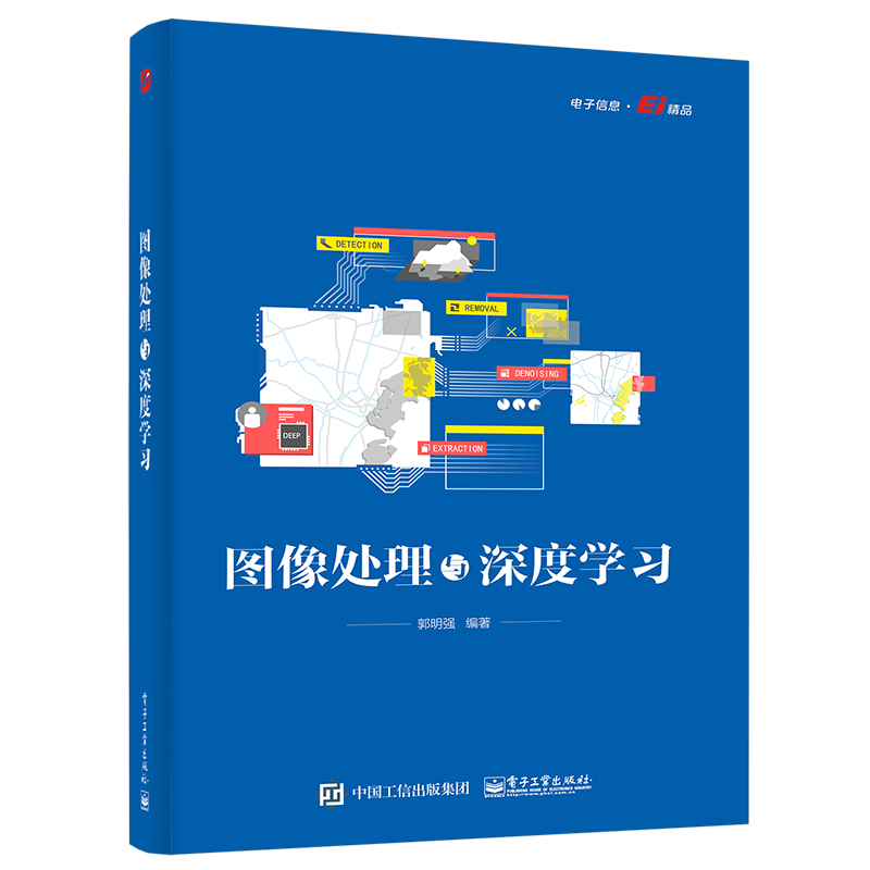 新华书店正版 人工智能