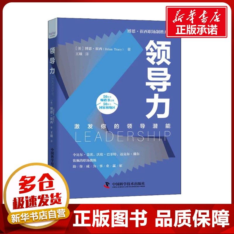 新华书店正版 管理理论