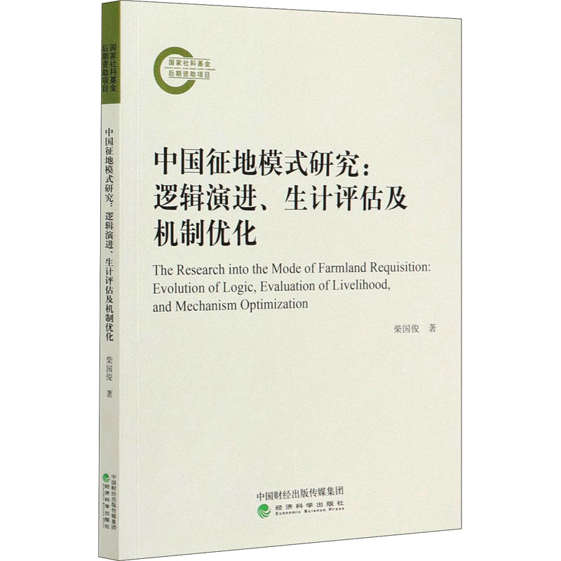 新华书店正版 经济理论、法规