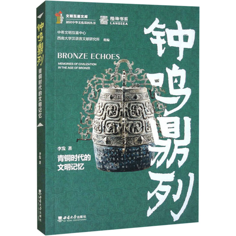 新华书店正版 文物考古