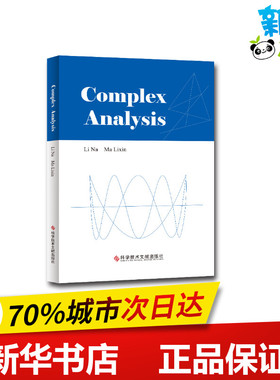 COMPLEX ANALYSI Li Na，Ma Lixin[著] 著 工业技术其它专业科技 新华书店正版图书籍 科学技术文献出版社