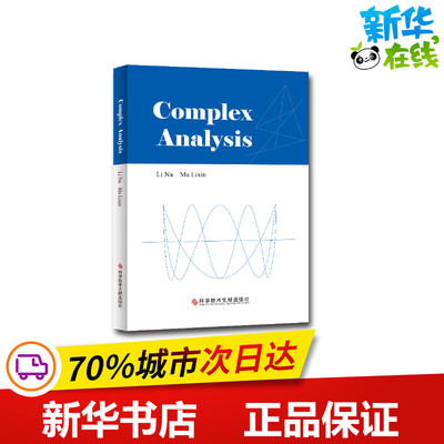 COMPLEX ANALYSI Li Na，Ma Lixin[著] 著 工业技术其它专业科技 新华书店正版图书籍 科学技术文献出版社