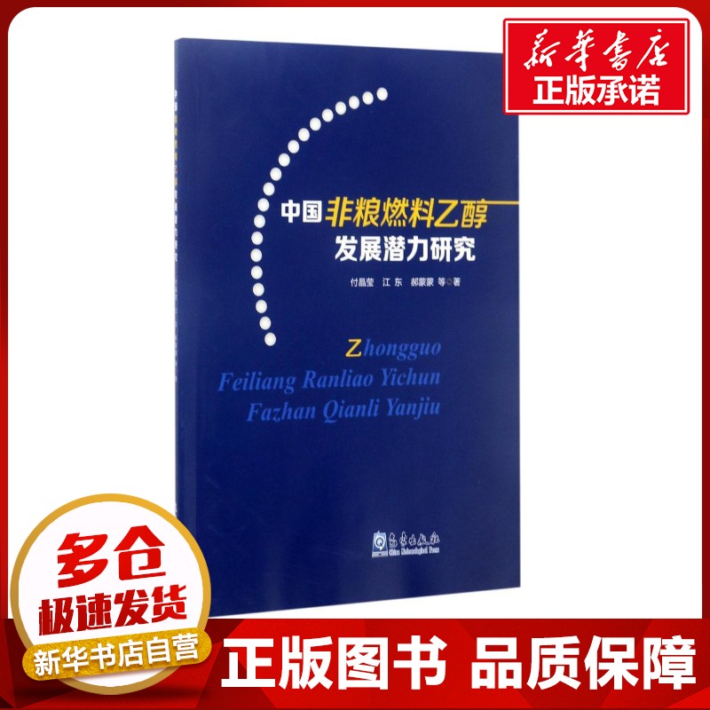 新华书店正版 自然科学